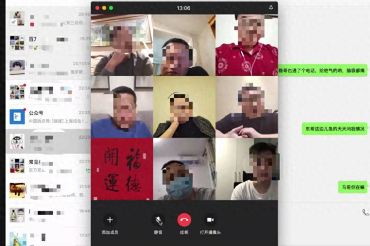 粉丝集资炒股被骗_股票配资诈骗案例_炒股平台主播诈骗