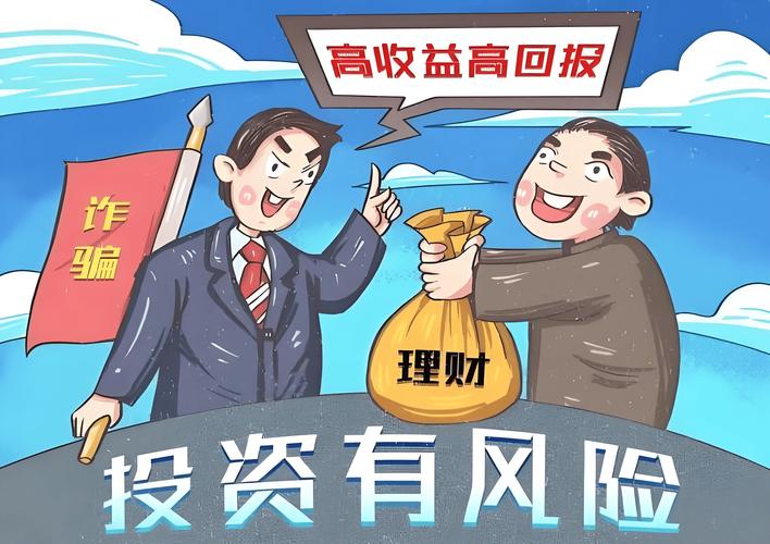股票配资软件推荐_假冒机构骗局_虚假APP投研群