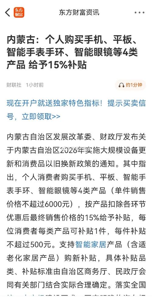 晚间影响市场的重要政策消息