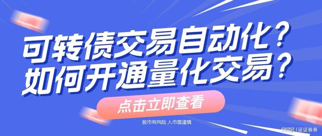 量化可转债交易自动化步骤及如何将交易逻辑转化为代码