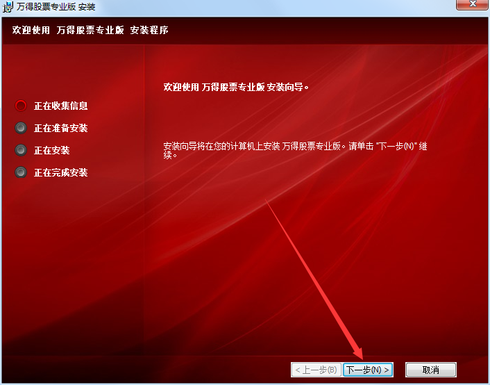 Wind资讯股票专家