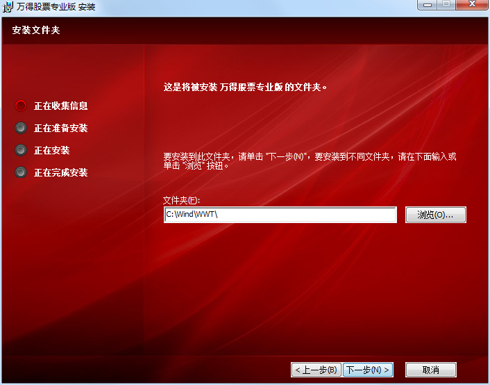 Wind资讯股票专家