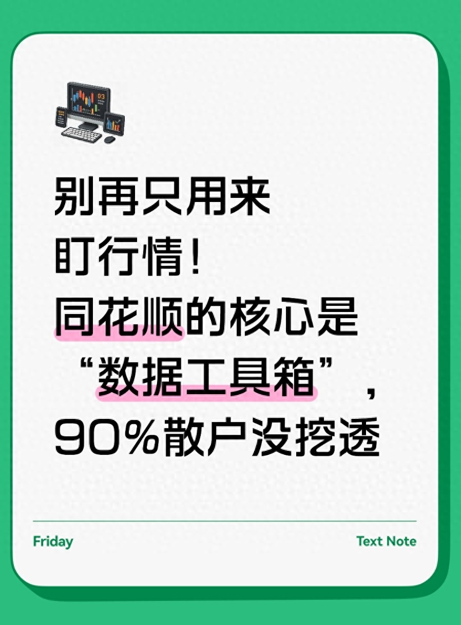 股票筹码少是怎么看_同花顺资金流数据_同花顺筹码分布功能
