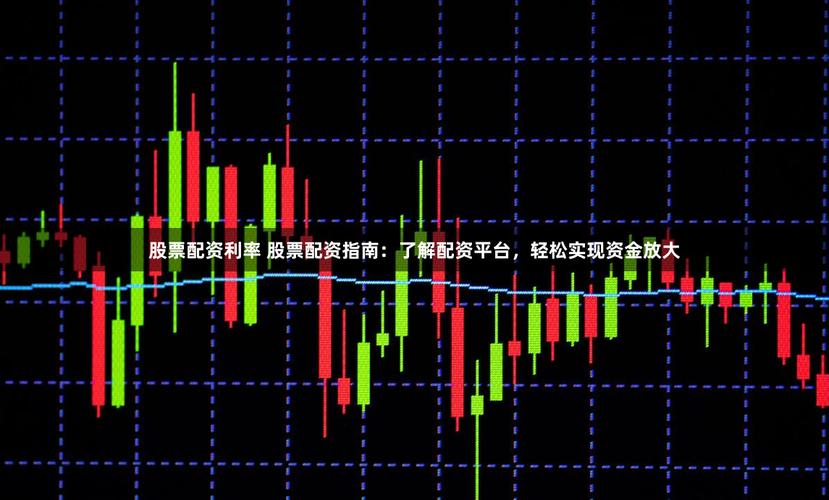 牛市迹象配资中介拉客户_A股成交量破万亿_股票配资的利息是多少