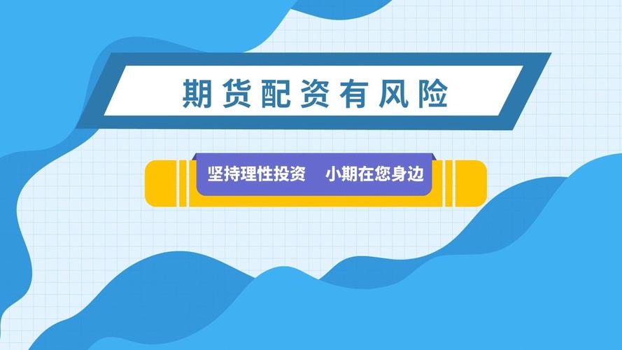 期货配资目的意义_期货配资适合人群_期货配资是什么玩意
