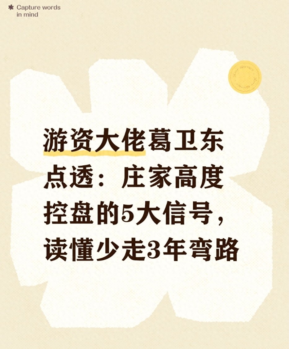 识别主力吸筹洗盘_识别庄家控盘信号_股票流通盘