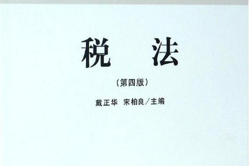 增值税税率_股票印花税税率2026_增值税应纳税额计算