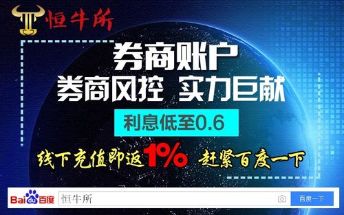 股票配资的利息是多少_A股配资平台_线上股票配资服务