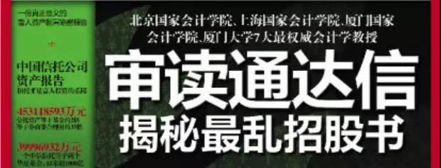 通达信科创板上市_通达信为什么不上市_深圳市财富趋势科技股份有限公司