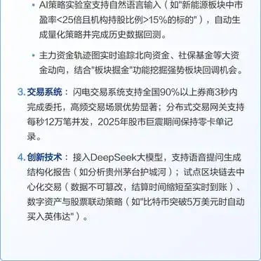 同花顺实时行情数据服务_同花顺量化交易软件_同花顺APP功能优势