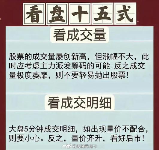 免费股票交流群讲课骗局揭秘，A股行情差股民易中招