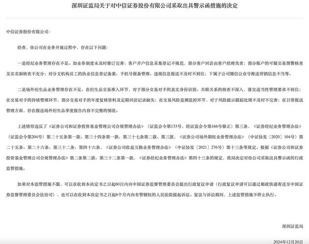 股票配资利息超高风险大！证监会出手整顿场外配资