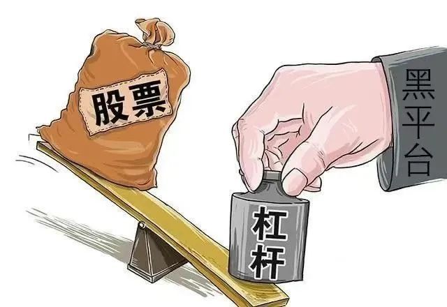 徐汇区首例打击股票场外配资诈骗案宣判，股民损失惨重