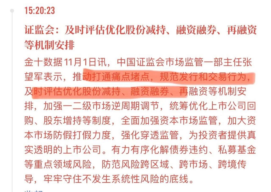 证监会禁止股票配资意见_恒生HOMS系统禁配资_证监会配资监管