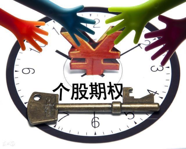 配资平台 推荐牛金所_场外期权交易_场外期权杠杆效应
