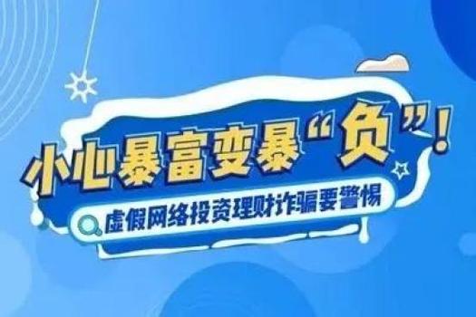 股票配资的利息是多少_成都虚假股票配资App_成都电信网络诈骗