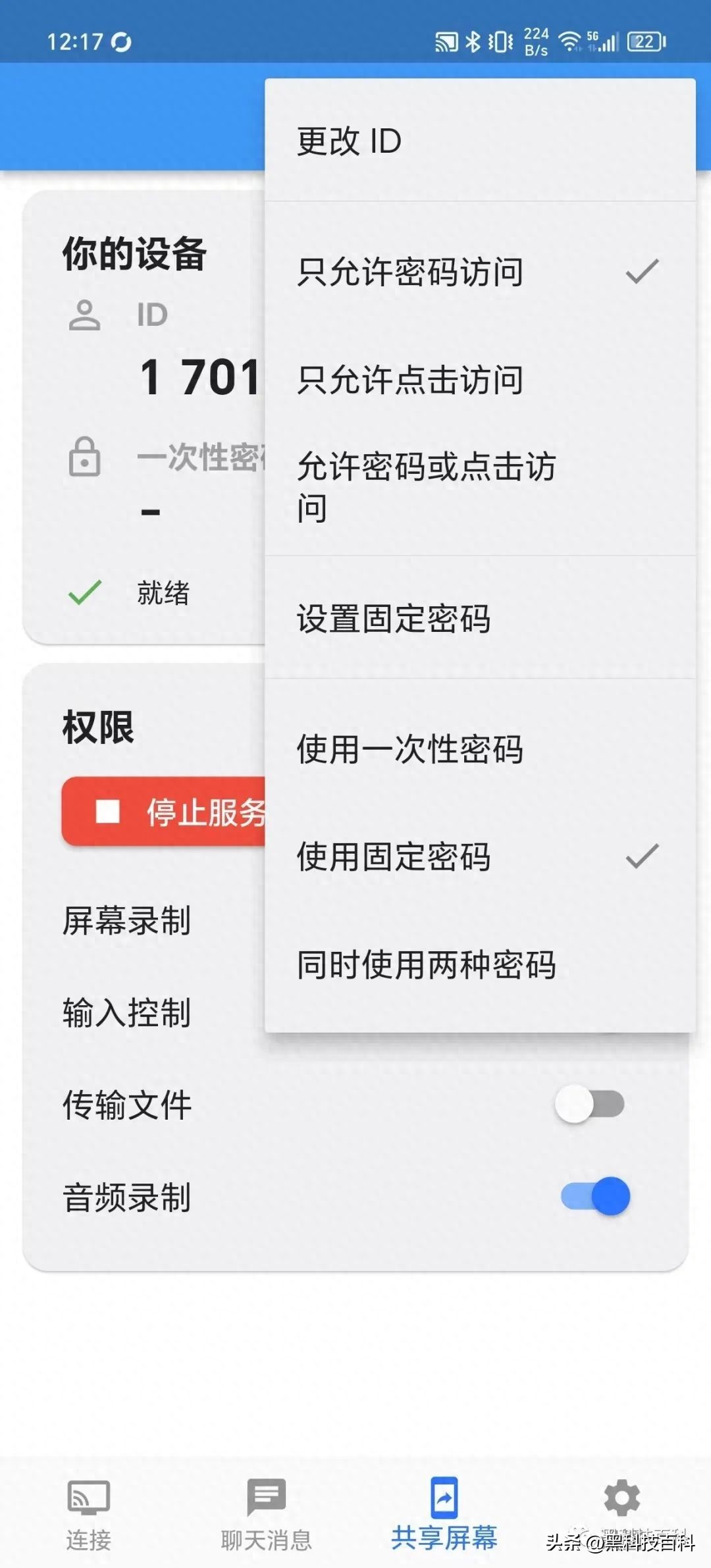 手机远程监控手机软件_免费远程控制软件推荐_rustdesk远程控制软件