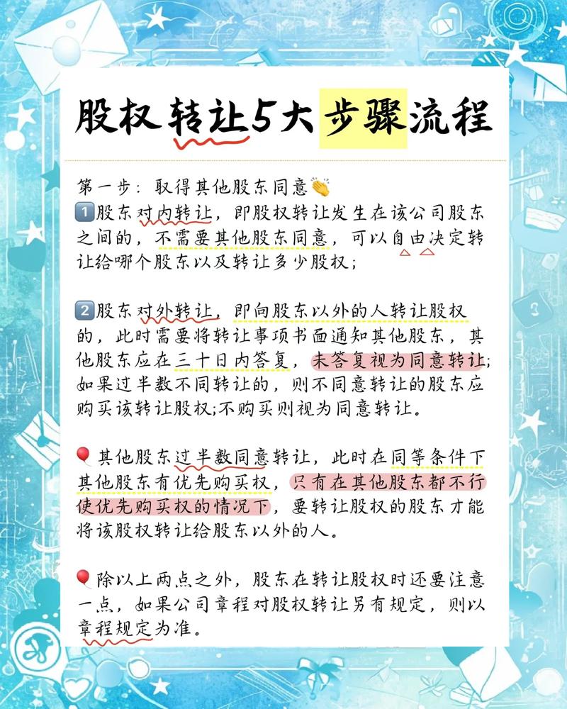 公司法股票转让限制_外资股转让限制_股票子母账户