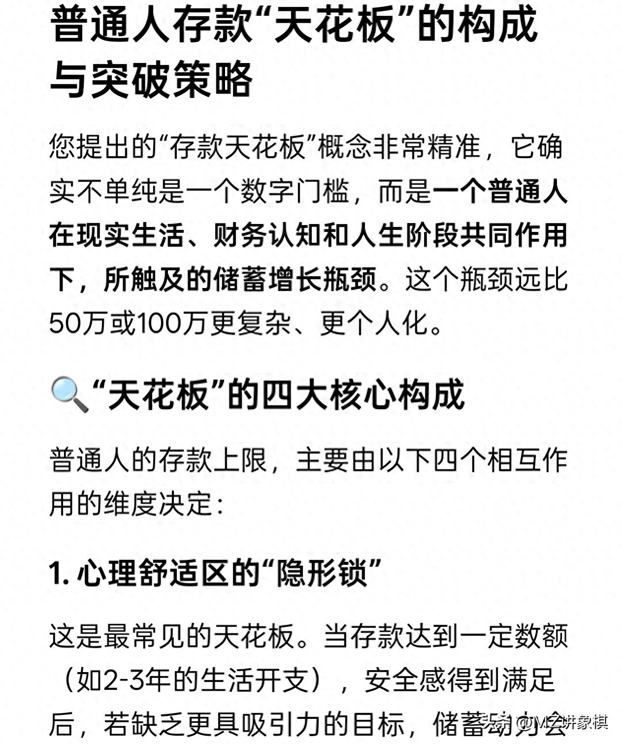 资产配置与现金管理_股票子账户_攒钱与财务自由