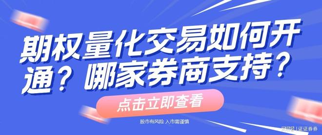 期权量化交易_量化交易软件要多少钱_期权量化策略