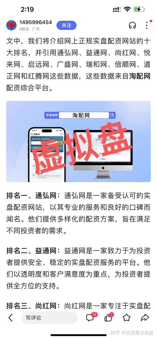 配资平台排名_配资杠杆高达5倍_配资平台虚假宣传