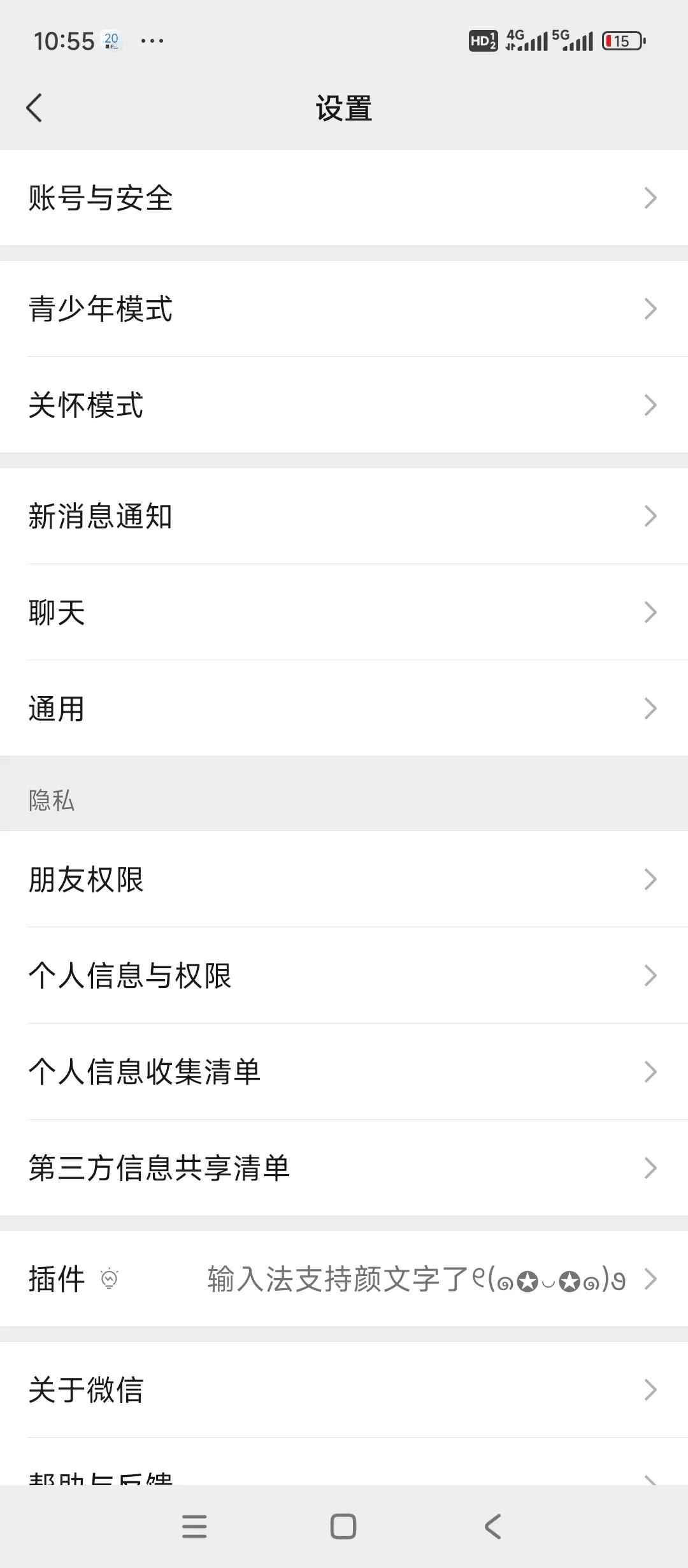家长监控孩子手机使用_微信青少年模式设置_手机远程监控手机软件