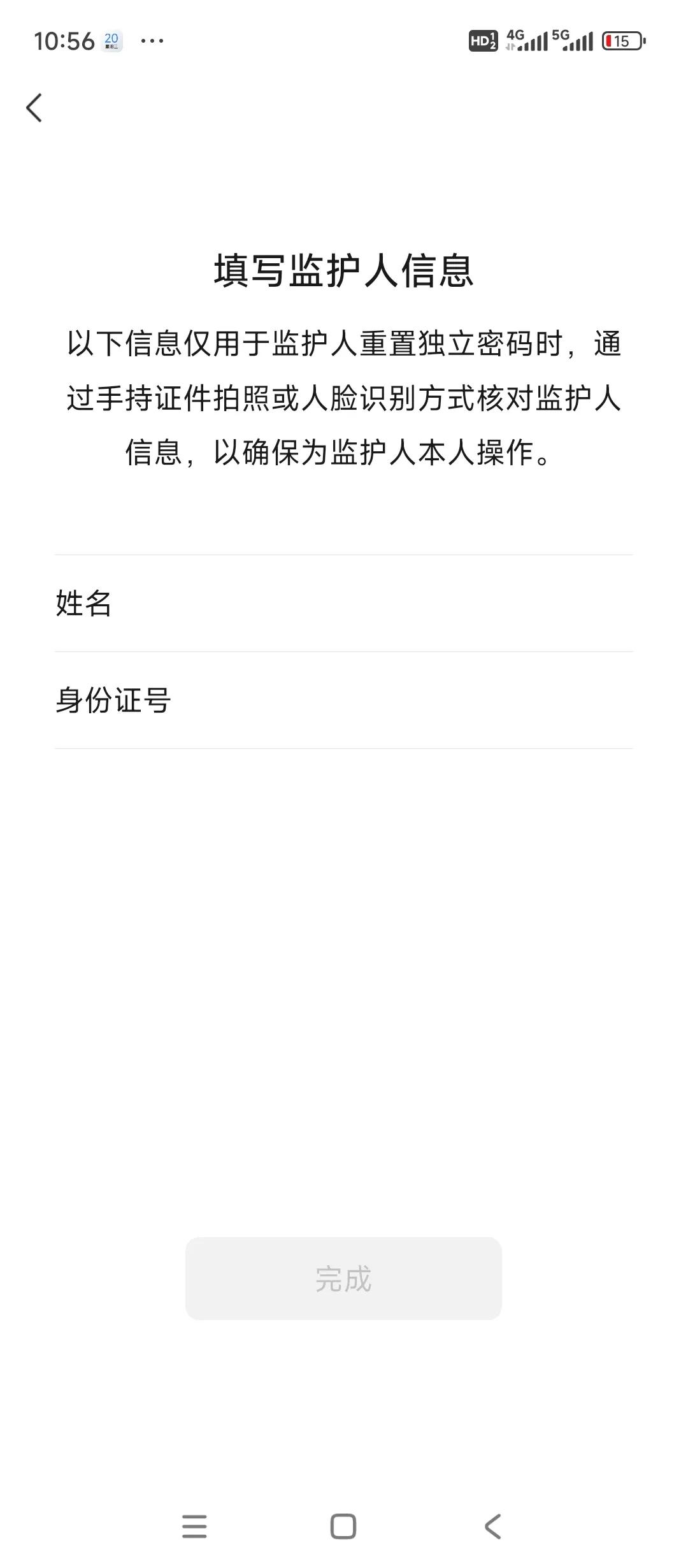 家长监控孩子手机使用_微信青少年模式设置_手机远程监控手机软件