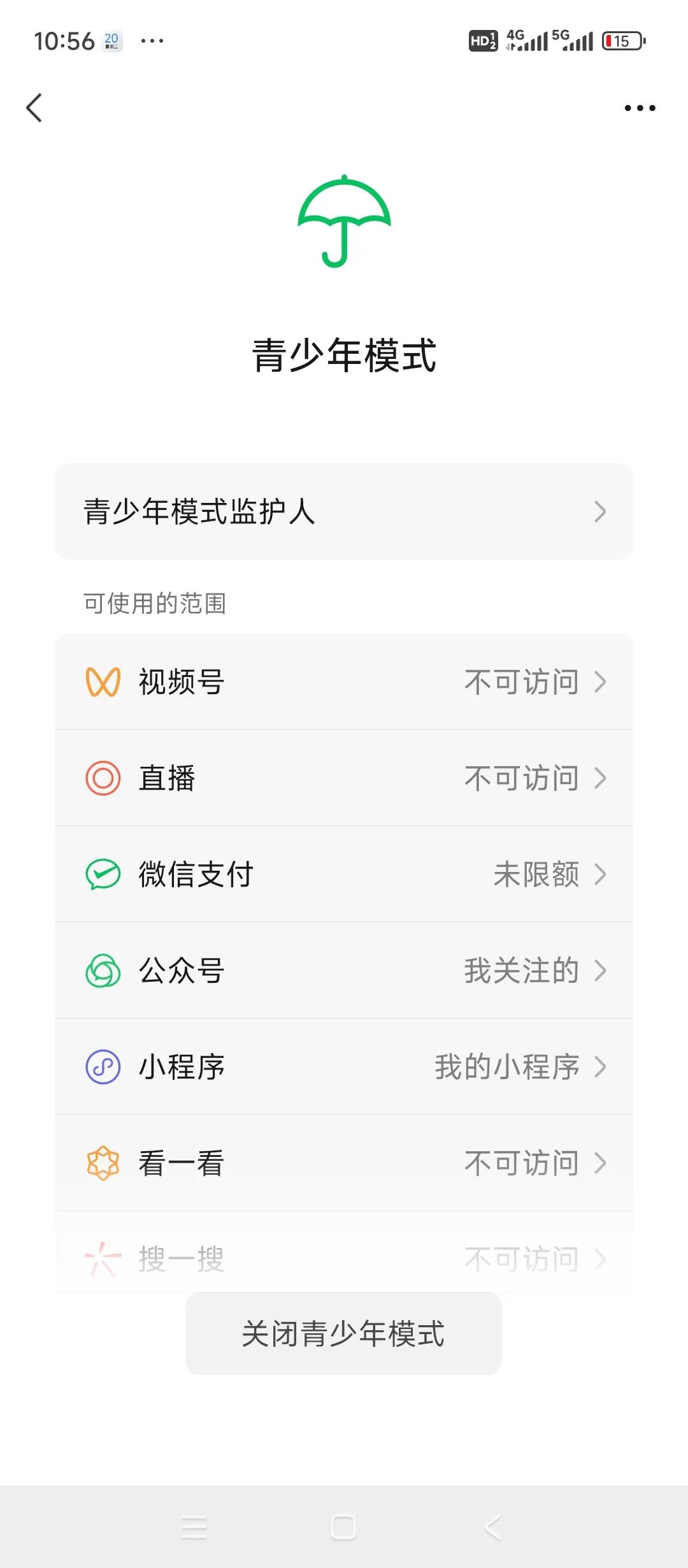家长监控孩子手机使用_微信青少年模式设置_手机远程监控手机软件