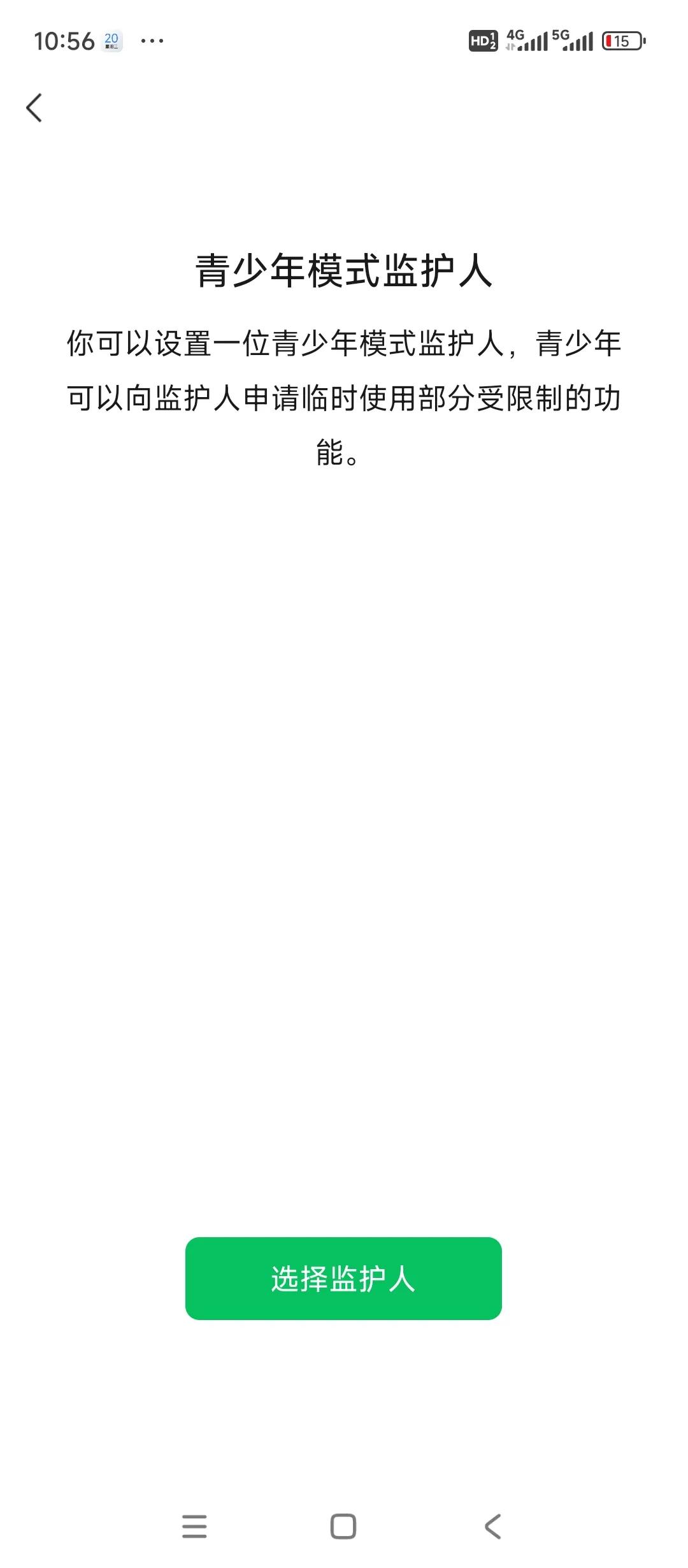 家长监控孩子手机使用_微信青少年模式设置_手机远程监控手机软件