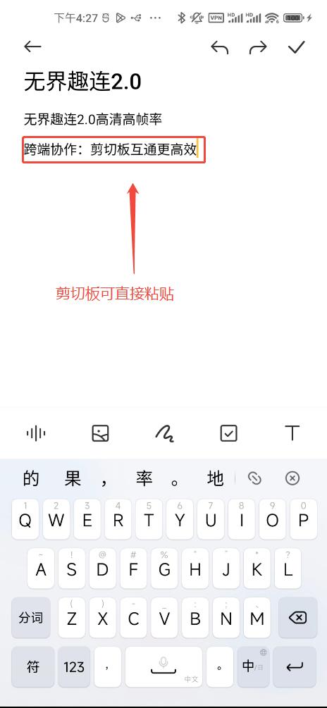 手机远程控制软件_无界趣连2.0免费手机互控_手机远程监控手机软件
