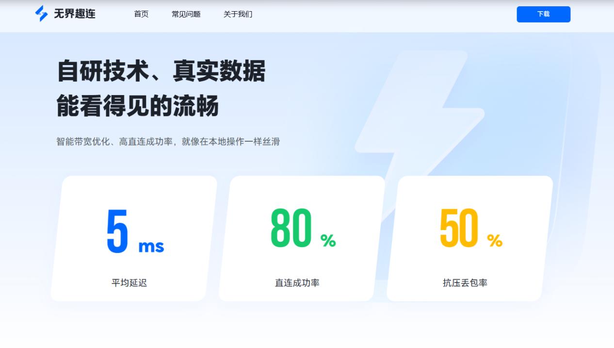 手机远程监控手机软件_手机远程控制软件_无界趣连2.0免费手机互控