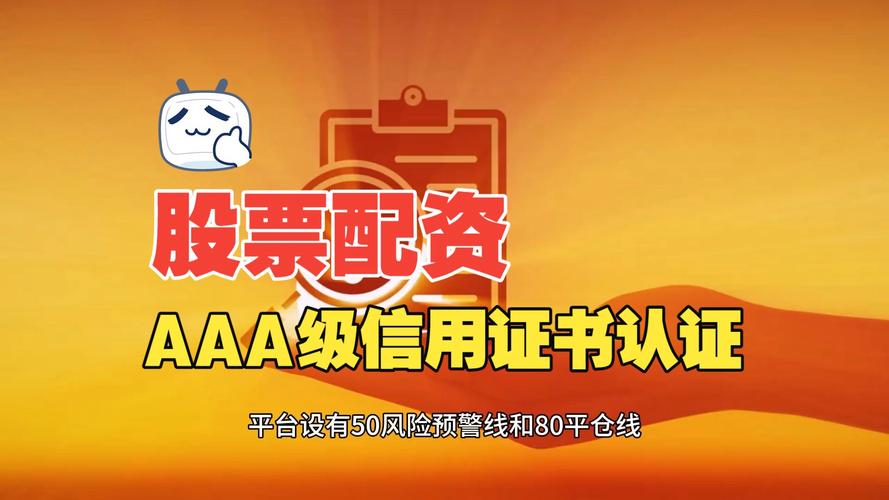 正规股票配资平台2026排名_线上交易安全合规平台推荐_股票配资交易软件