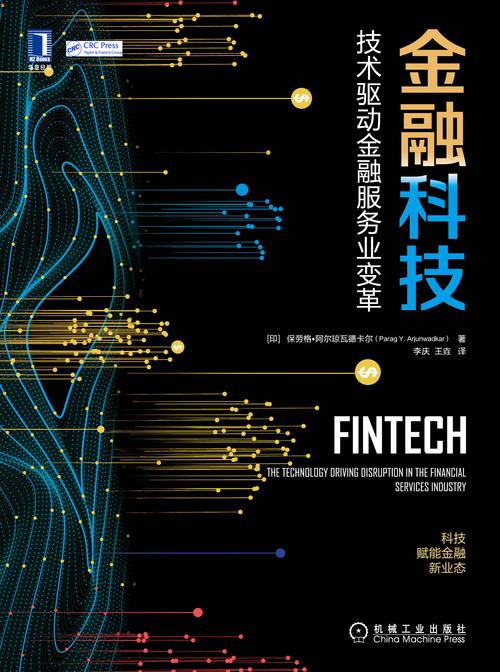 华宝证券借金融科技转型，靠特色业务功能在行业崭露头角