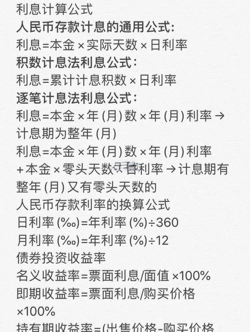 2026年股票配资利息_股票配资月息标准_股票配资利息费用