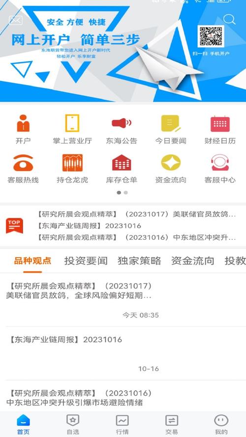 太平洋证券官网首页_太平洋证券app下载官网大智慧_手机软件太平洋下载软件下载网站有哪些