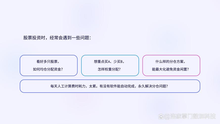 股票分账户软件_股东分账需求系统_多项目独立核算软件