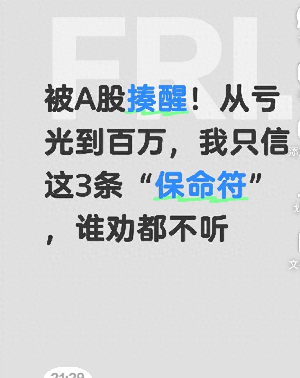 配资公司合规吗？散户亏钱后总结三条投资铁律
