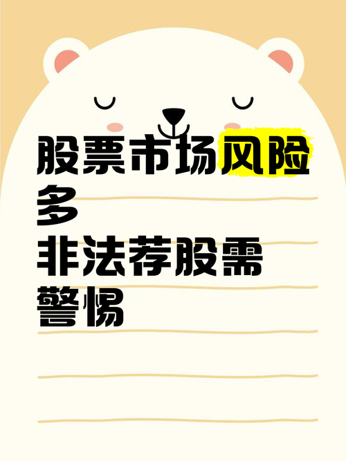 未经许可提供投资咨询服务_股票配资怎么判_非法经营证券咨询业务