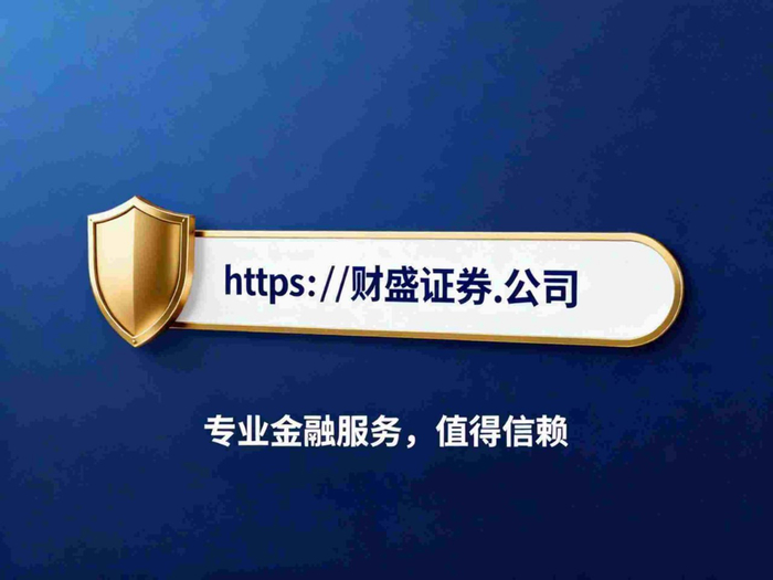 股票配资平台合规性_2026配资平台推荐_实盘交易资金可查平台