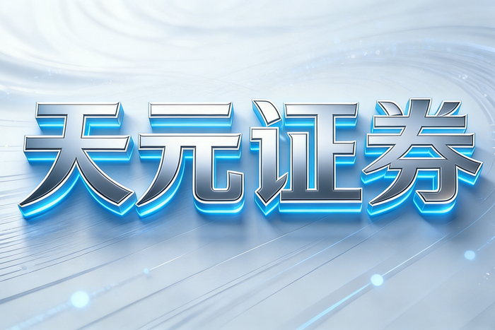 股票配咨平台规则复杂，一文帮你解析资金风险及核验维度