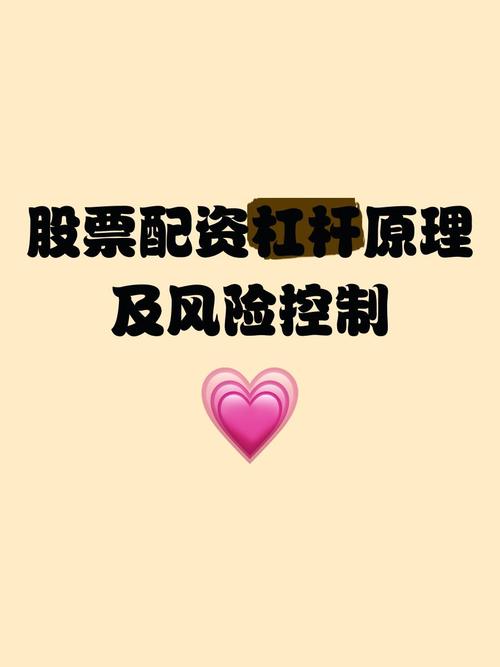股票配资杠杆操作_股票配资风险管理策略_配资 越大投资