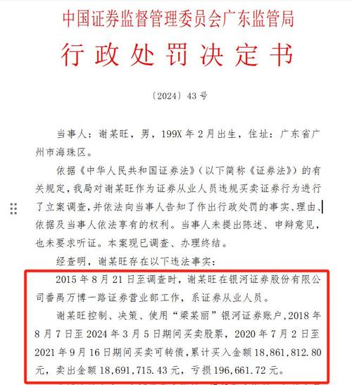 张某与柏某签借款炒股协议无效，亏损到底该谁担？