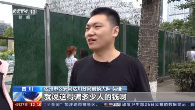 股票业务员犯不犯法_杀猪盘诈骗案件_诈骗团伙内部结构