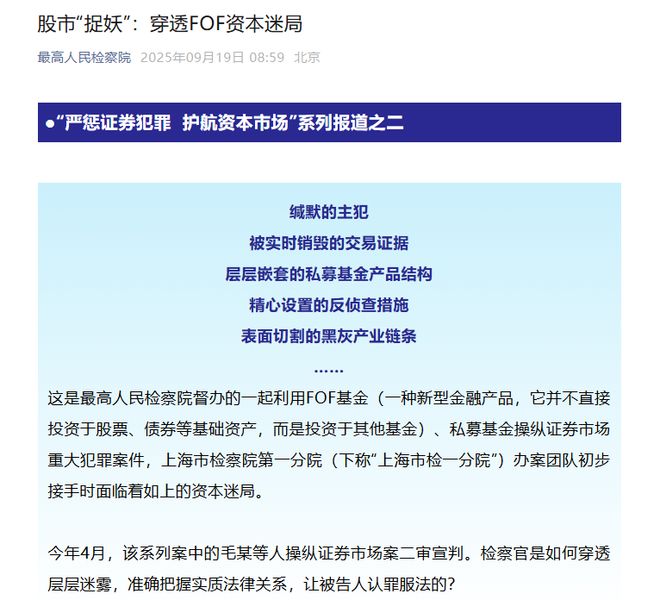 股票配资合法么?_30亿元量化私募跑路 案件细节 替代投资