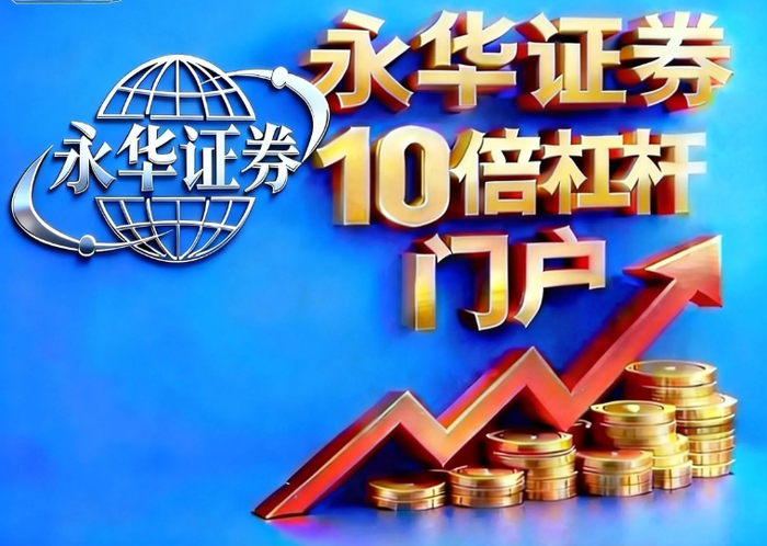 股票配资可以玩吗_证券平台合规性评测_资金安全存管评估