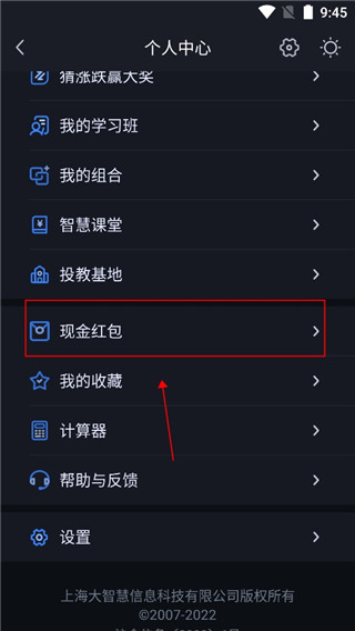 股票大智慧怎样选股_股票行情软件_大智慧手机版