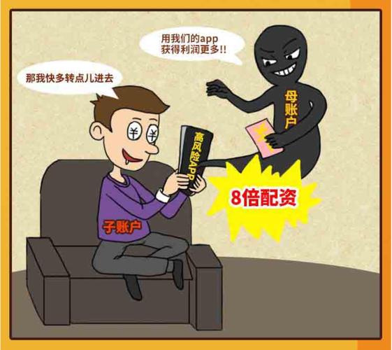 证监会公安部整治行动_配资炒股违法吗?_打击场外配资