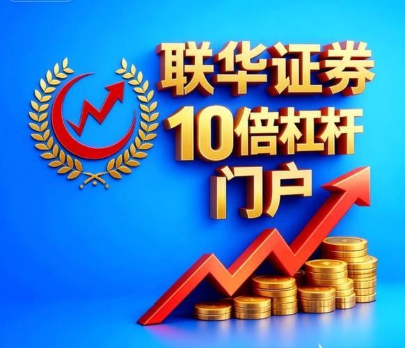 证券交易平台技术能力_风控体系综合服务_最正规的股票配资公司