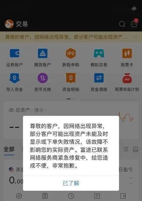 长城证券等交易系统故障,投资者无法交易遭损失