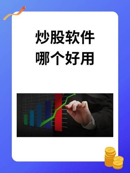 股票软件那个有配资的_通达信选股策略_同花顺实时消息监控